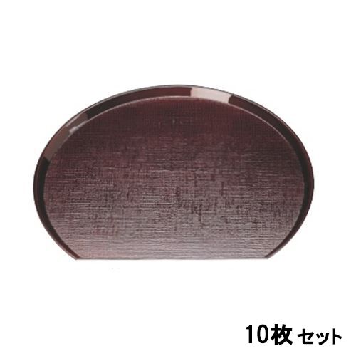 【10セット】布目半月盆溜 尺1 /業務用/新品/小物送料対象商品 8,360円