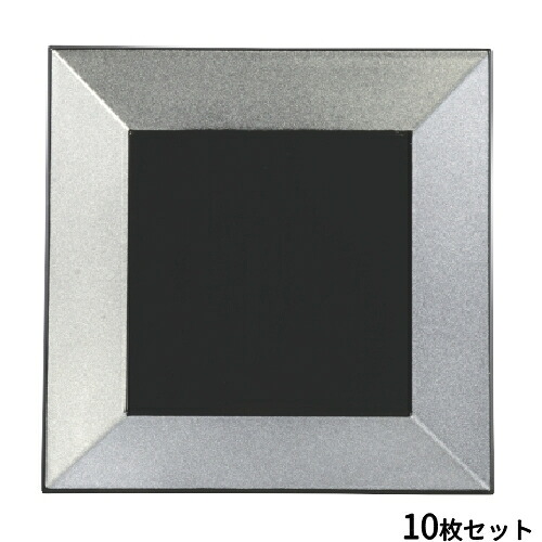【10セット】角四方前菜盆銀彩内黒尺1 銀彩内黒 /業務用/新品/送料無料|業務用厨房のテンポス