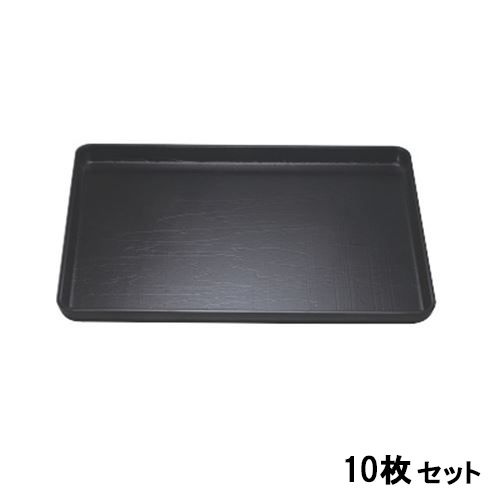【10セット】荒彫奥広盆黒SL 尺5 黒 /業務用/新品/送料無料|業務用厨房のテンポス