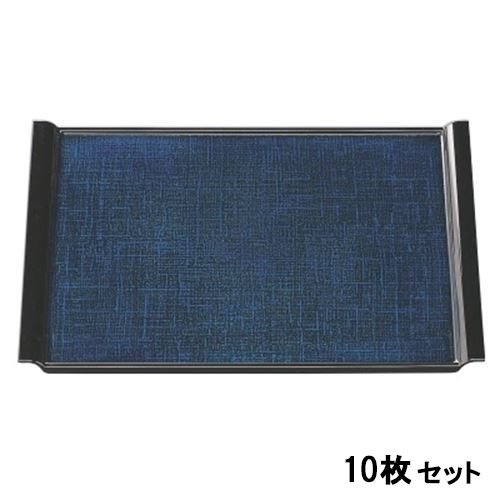 【10セット】布目エアートレーブルーかすりSL尺3 ブルー /業務用/新品/送料無料