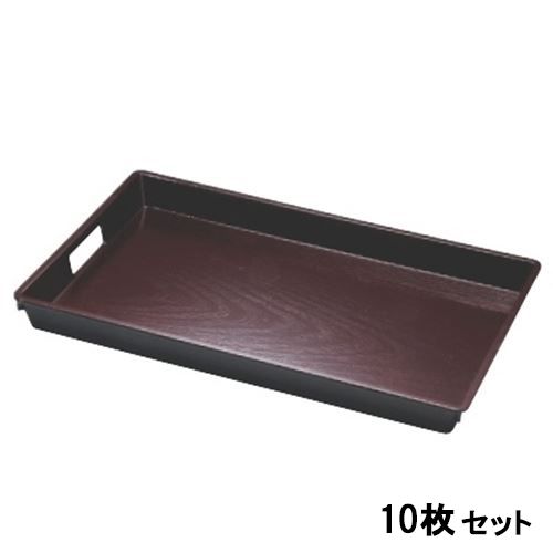 【10セット】ABS木目脇取盆新溜SL尺8 /業務用/新品/送料無料