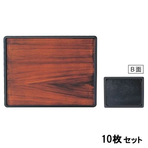 【10セット】万葉長手両面盆チーク木目普賢塗SL/黒尺4 黒 /業務用/新品/送料無料