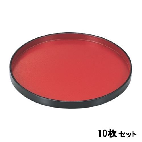 【10セット】丸盆朱天黒SL尺1 朱天黒 /業務用/新品/小物送料対象商品