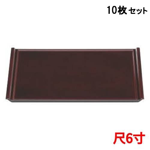 【10セット】フライト盆溜毘沙門天尺6 /業務用/新品/送料無料|業務用厨房のテンポス