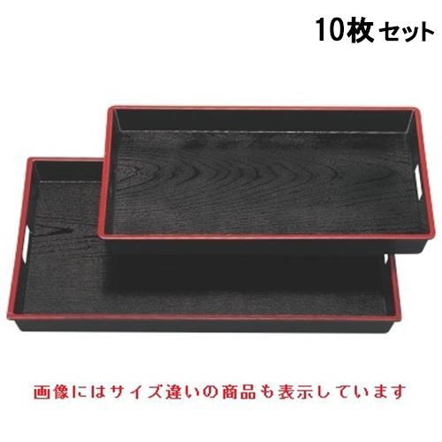 【10セット】お盆 ABS木目脇取盆黒天朱尺7寸 NS加工 /業務用/新品/送料無料