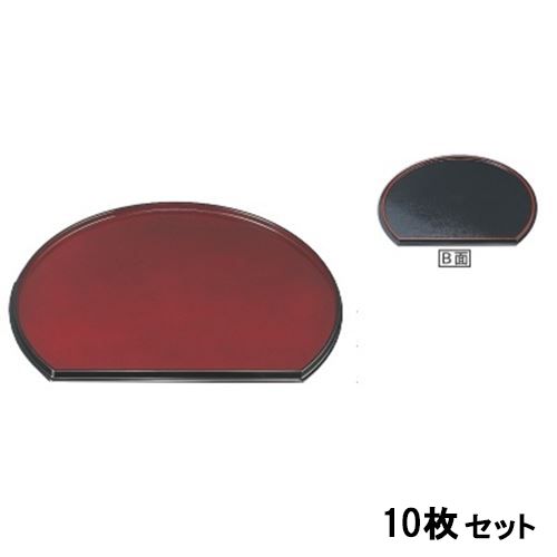 【10セット】半月布目両面盆溜/黒天朱尺3 /業務用/新品/送料無料|業務用厨房のテンポス
