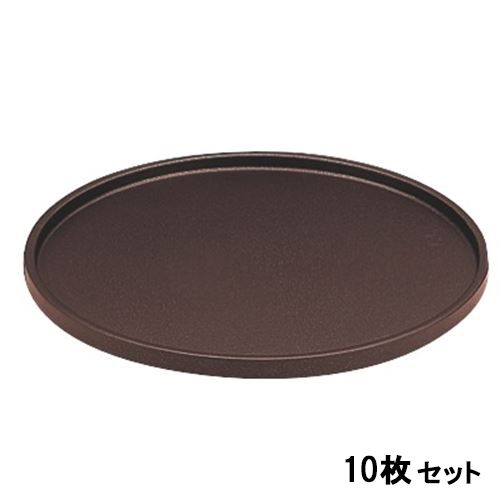 【10セット】DX懐石丸盆ブラウンメタ普賢塗SL尺2 ブラウン /業務用/新品/送料無料|業務用厨房のテンポス