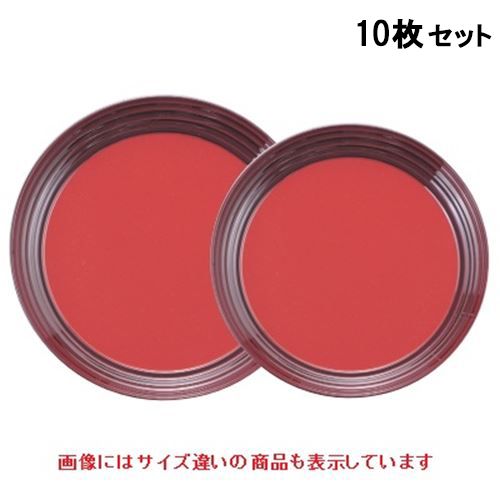 【10仕掛ける】ロクロ目丸お盆溜内朱8寸 /お役目用/新品/小物貨物輸送客体商いもの