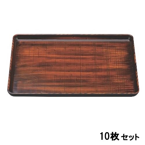 【10セット】荒彫奥広盆栃塗SL尺4 /業務用/新品/送料無料｜業務用厨房のテンポス