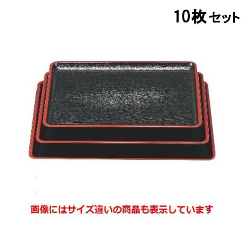 【10仕掛ける】桐木目会席盆黒天朱SL尺3 黒天朱 /お役目用/新品/小物貨物輸送客体商いもの