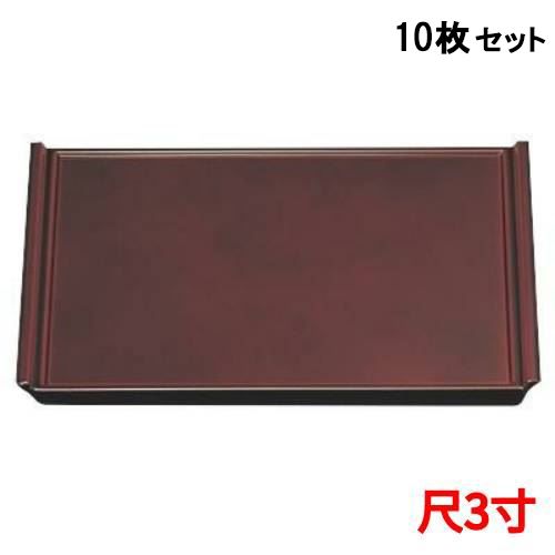 【10セット】奥広フライト盆溜毘沙門天尺3 /業務用/新品/送料無料 お盆・トレー-配膳用品・キッチンファブリック