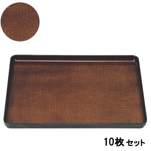 【10セット】大寿布目盆ブラウンかすりSL尺5 ブラウン /業務用/新品/送料無料｜業務用厨房のテンポス