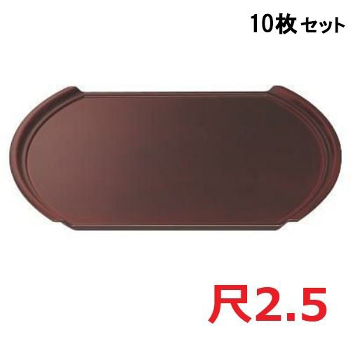 【10セット】小判型フライト盆溜毘沙門天塗尺2.5 /業務用/新品/小物送料対象商品