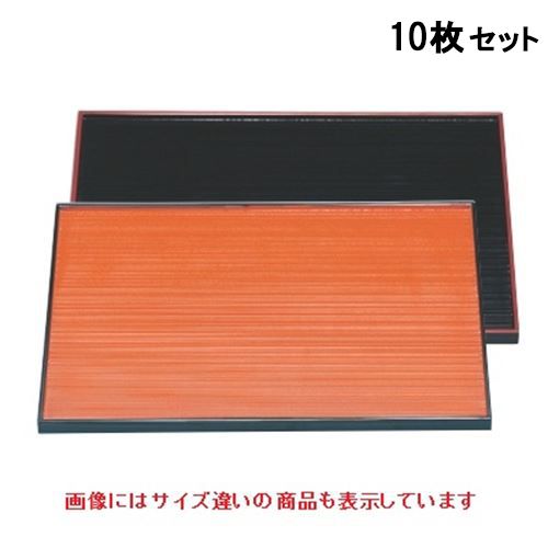 【10セット】お盆 長手千筋両面盆朱天黒/黒天朱尺2寸 /業務用/新品/送料無料
