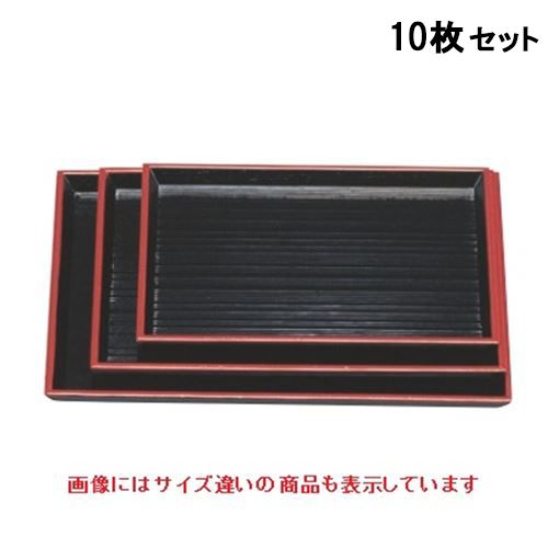 【10セット】お盆 名刺盆黒千筋天朱7寸 /業務用/新品/小物送料対象商品