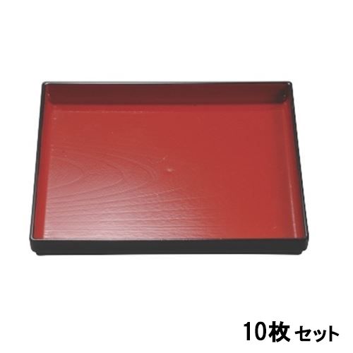 【10セット】正角木目盆朱天黒SL8寸 朱天黒 /業務用/新品/小物送料対象商品