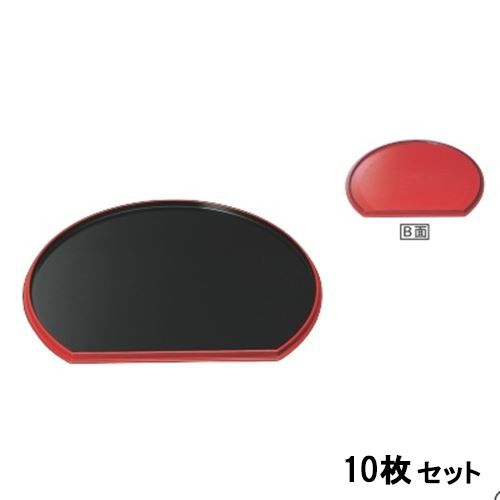 【10セット】半月両面盆黒渕朱/朱天黒尺3 /業務用/新品/小物送料対象商品