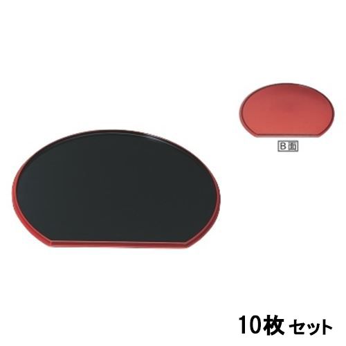 【10セット】半月両面盆黒天朱/朱天黒尺1 /業務用/新品/小物送料対象商品