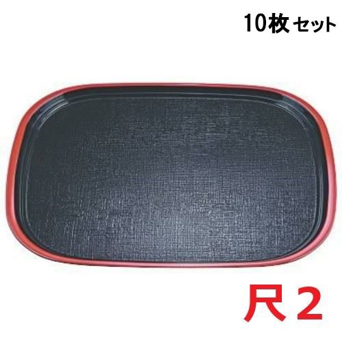 【10セット】オーバル布目盆黒天朱SL尺2 黒天朱 /業務用/新品/小物送料対象商品