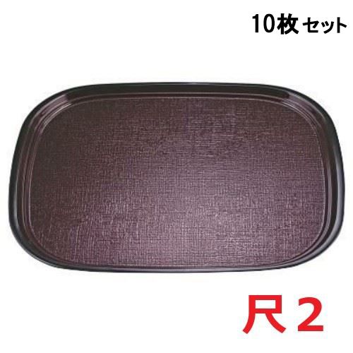【10セット】オーバル布目盆新溜SL尺2 /業務用/新品/小物送料対象商品