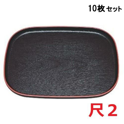 【10セット】大寿木目小判盆黒天朱尺2 黒天朱 /業務用/新品/小物送料対象商品|業務用厨房のテンポス