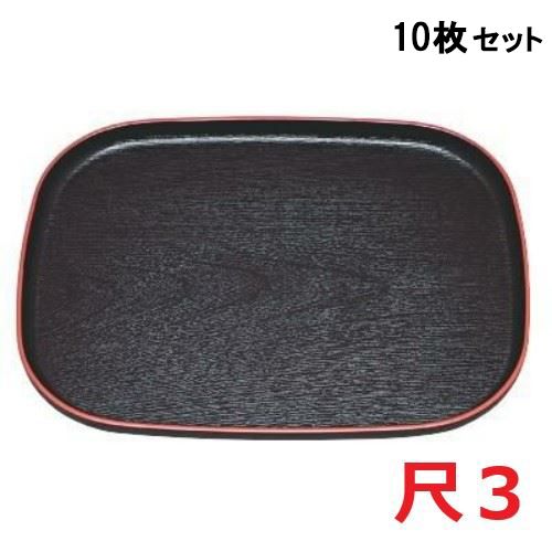 【10セット】大寿木目小判盆黒天朱尺3 黒天朱 /業務用/新品/小物送料対象商品