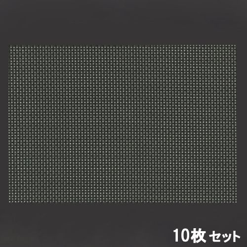 【10セット】ストロング敷マットブラック格子尺3 黒 /業務用/新品/小物送料対象商品