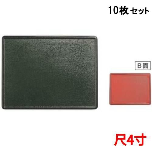 【10セット】万葉長手両面盆グリーン乾漆クリヤータタキ/朱天黒尺4 朱天黒 /業務用/新品/送料無料|業務用厨房のテンポス