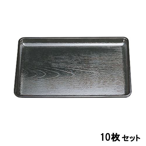 【10セット】ケヤキ会席盆黒SL尺4 黒 /業務用/新品/小物送料対象商品