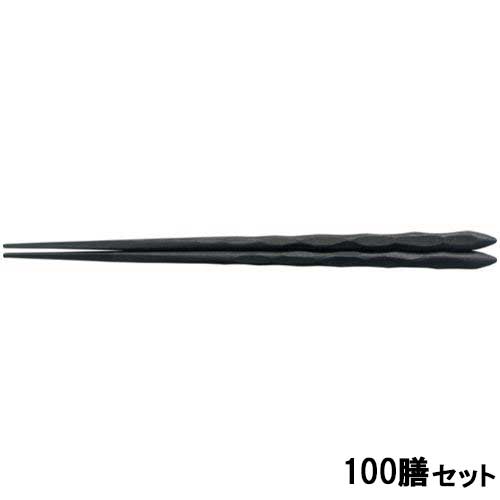 【100セット】225荒彫とんがり箸 黒OM /業務用/新品/小物送料対象商品