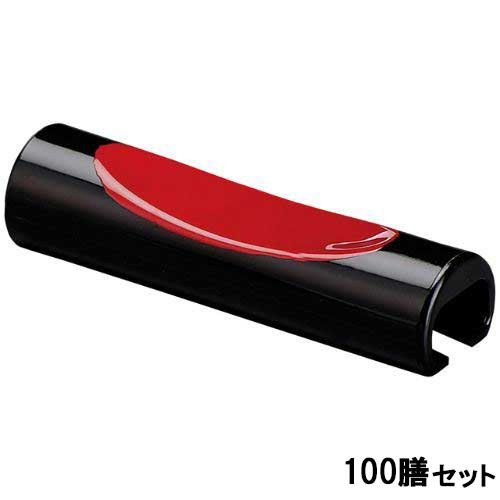 【100セット】AC帯止兼用まくら型箸置黒天朱 /業務用/新品/小物送料対象商品