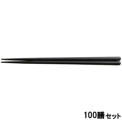 【100セット】SPS 22.2cm新六角木目箸 黒 /業務用/新品/小物送料対象商品