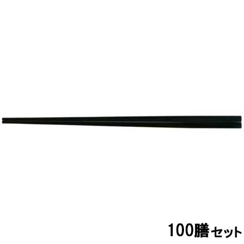 【100セット】PA 23cm中華箸 黒OM /業務用/新品/送料無料