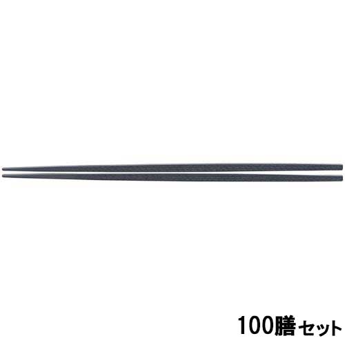 【100セット】PBT 22.5cm卵中角箸 黒OM /業務用/新品/送料無料
