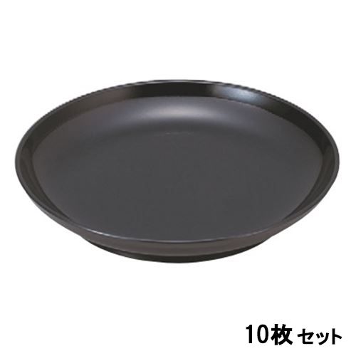 【10セット】大皿 6寸大皿黒 /業務用/新品/小物送料対象商品
