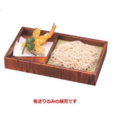 そば器 木製荒彫天そば栃塗り /業務用/新品/小物送料対象商品