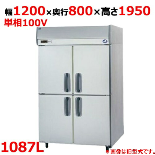 【定期点検3年サービス付き】【パナソニック】縦型冷蔵庫 センターピラーレス SRR-LV1281S 幅1200×奥行800×高さ1950mm|業務用厨房のテンポス