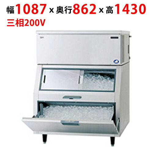 SIM-AS240RS-FB4【パナソニック】キューブアイス製氷機【セル方式】スタックオンタイプ(スモール) 幅1087&times;奥行862&times;高さ1430mm【業務用/新品】【送料無料】｜業務用厨房のテンポス