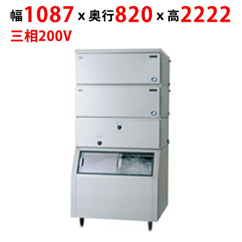 SIM-AS480W-CB4【パナソニック】キューブアイス製氷機【セル方式】スタックオンタイプ 幅1087&times;奥行820&times;高さ2222mm【業務用/新品】【送料無料】｜業務用厨房のテンポス