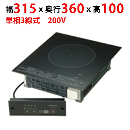 KZ-F12BL 【パナソニック】居敷き用 御勤め用IH煮炊き暖房器 幅315×奥ふかさ360×高さ100粍【御勤め用/新品】【貨物輸送無料】