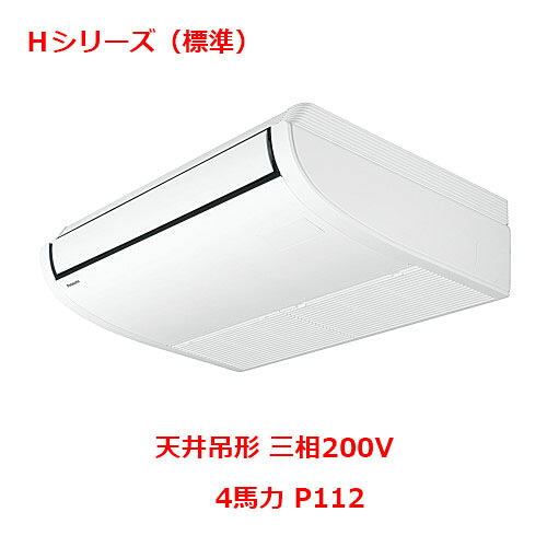 【業務用/新品】【パナソニック】業務用エアコン PA-P112T6HNB 4馬力 P112 三相200V【送料無料】|業務用厨房のテンポス