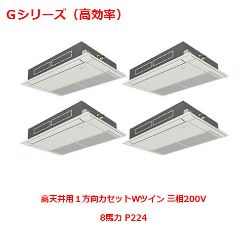 【業務用/新品】【パナソニック】業務用エアコン PA-P224D6GVNB 8馬力 P224 三相200V【送料無料】｜業務用厨房のテンポス