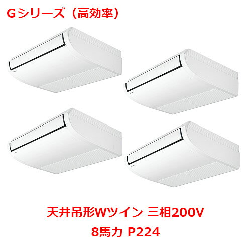 【業務用/新品】【パナソニック】業務用エアコン PA-P224T6GVNB 8馬力 P224 三相200V【送料無料】｜業務用厨房のテンポス