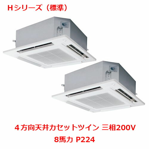 【業務用/新品】【パナソニック】業務用エアコン PA-P224U6HDNB 8馬力 P224 三相200V【送料無料】|業務用厨房のテンポス