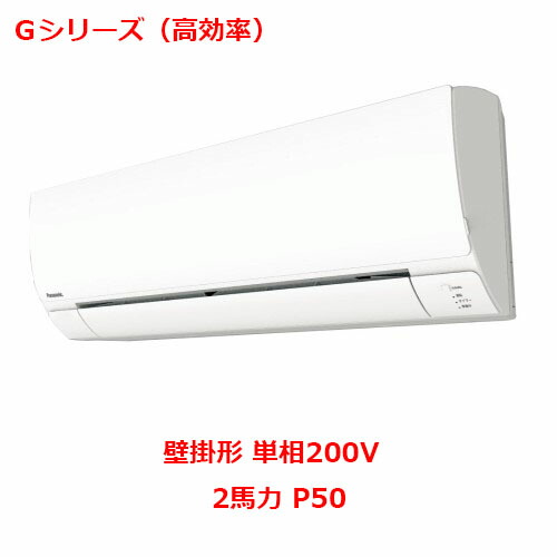 【業務用/新品】【パナソニック】業務用エアコン PA-P50K6SGB 2馬力 P50 単相200V【送料無料】