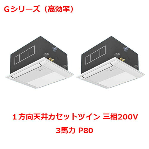 【業務用/新品】【パナソニック】業務用エアコン PA-P80DM6GDNB 3馬力 P80 三相200V【送料無料】|業務用厨房のテンポス
