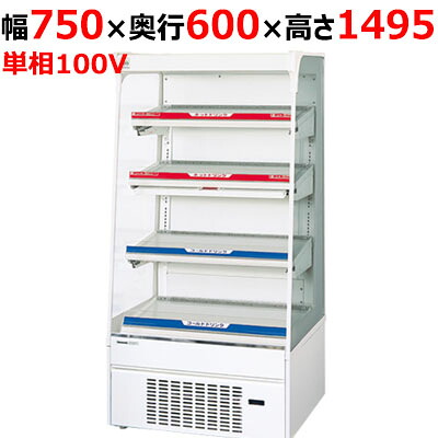 【業務用/新品】【パナソニック】LED照明搭載インバーターショーケース［HOT&COLD型］ SAR-2546HVEL 幅750&times;奥行600&times;高さ1495mm【送料無料】｜業務用厨房のテンポス