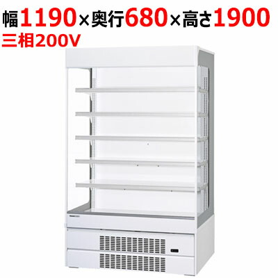 【お役目用/新品】【パナソニック】日配用 高監督タイプインバーターショーケース SAR-CDV490FL（旧:SAR-PTV490FL) 幅1190×奥ふかさ680×高さ1900粍【貨物輸送無料】