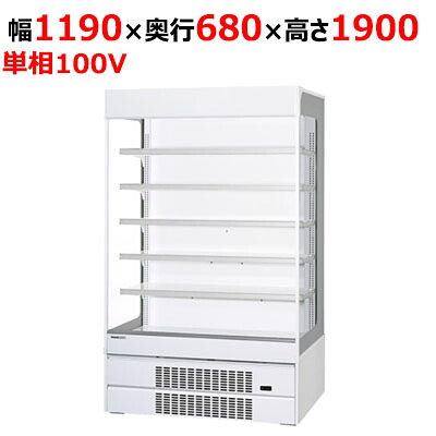 【お役目用/新品】【パナソニック】インバーターショーケース［日配用］ SAR-CDV490T（旧:SAR-PTV490T） 幅1190×奥ぶかさ680×高さ1900粍【貨物輸送無料】