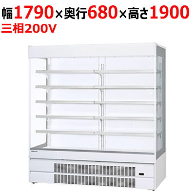 【業務用/新品】【パナソニック】日配用 高演出タイプインバーターショーケース SAR-CDV690FL（旧:SAR-PTV690FL) 幅1790&times;奥行680&times;高さ1900mm【送料無料】｜業務用厨房のテンポス